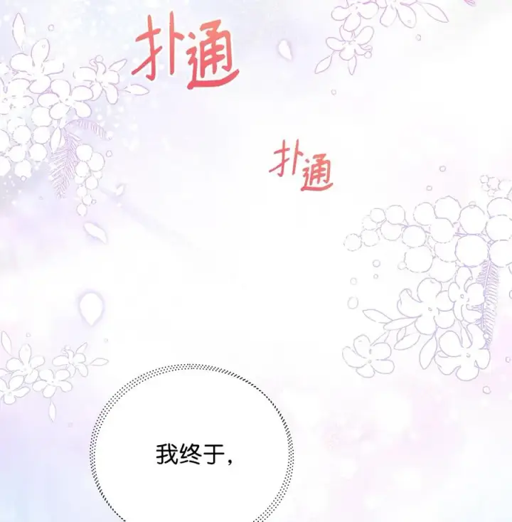 《重生，逆转悲惨命运的莉莉安》20 再次牵手图56