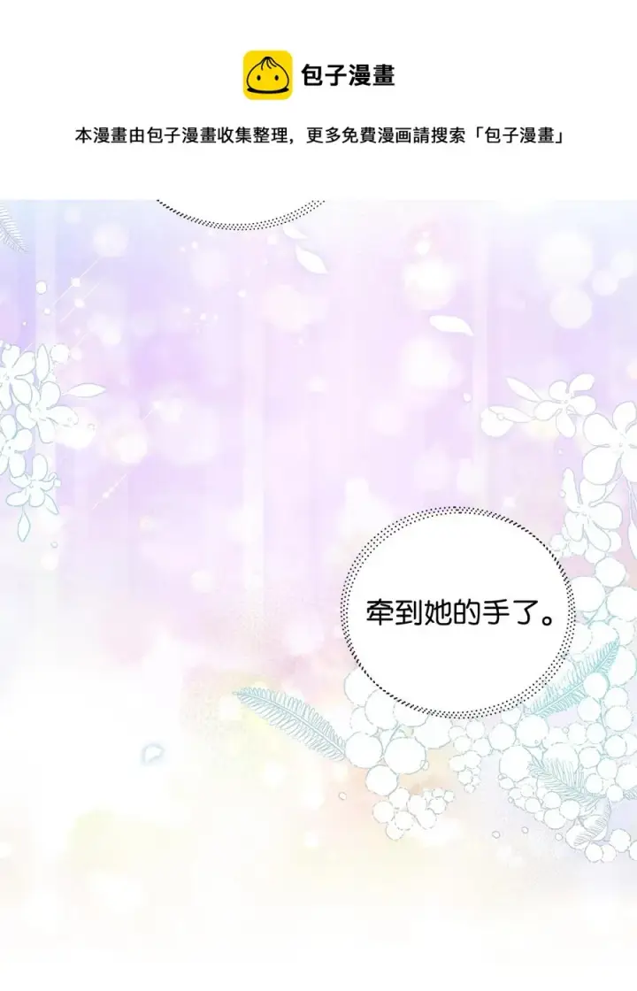 《重生，逆转悲惨命运的莉莉安》20 再次牵手图57