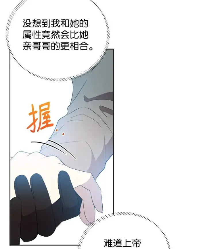 《重生，逆转悲惨命运的莉莉安》20 再次牵手图68