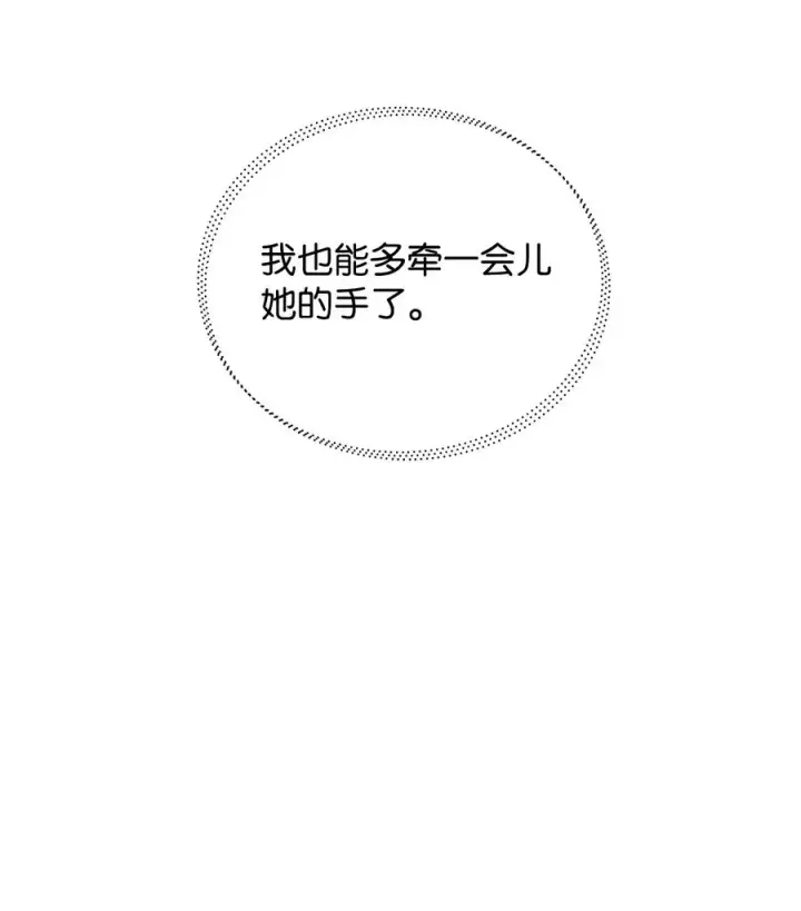 《重生，逆转悲惨命运的莉莉安》20 再次牵手图71