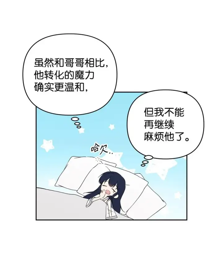《重生，逆转悲惨命运的莉莉安》20 再次牵手图74