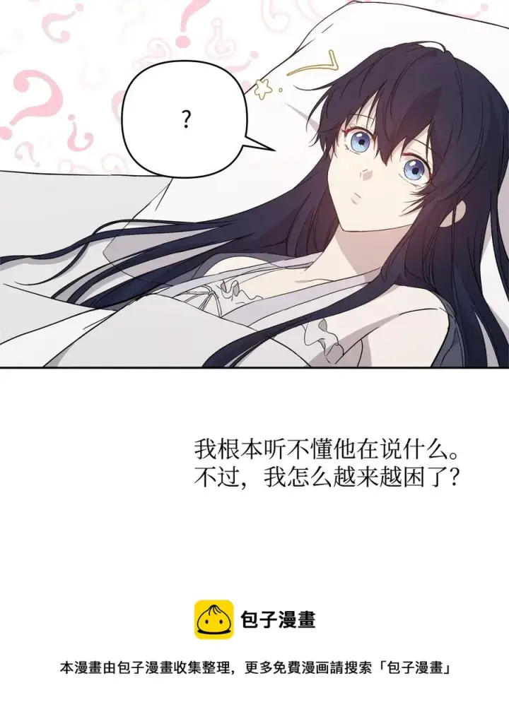 《重生，逆转悲惨命运的莉莉安》20 再次牵手图77