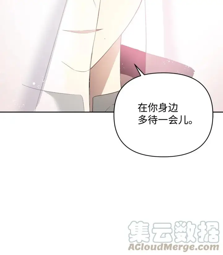 《重生，逆转悲惨命运的莉莉安》20 再次牵手图82