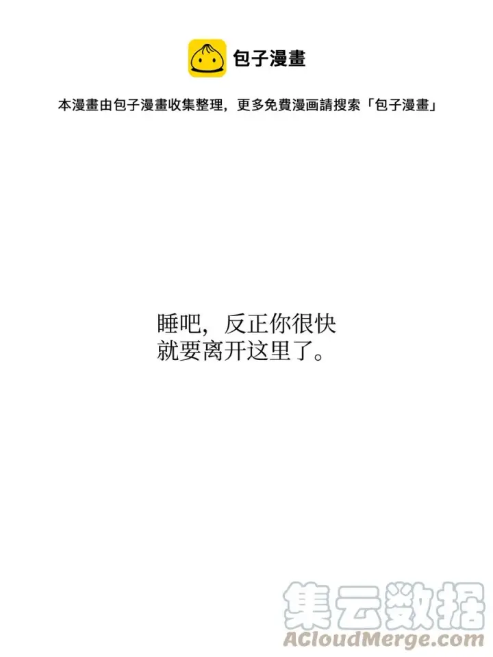 《重生，逆转悲惨命运的莉莉安》20 再次牵手图85
