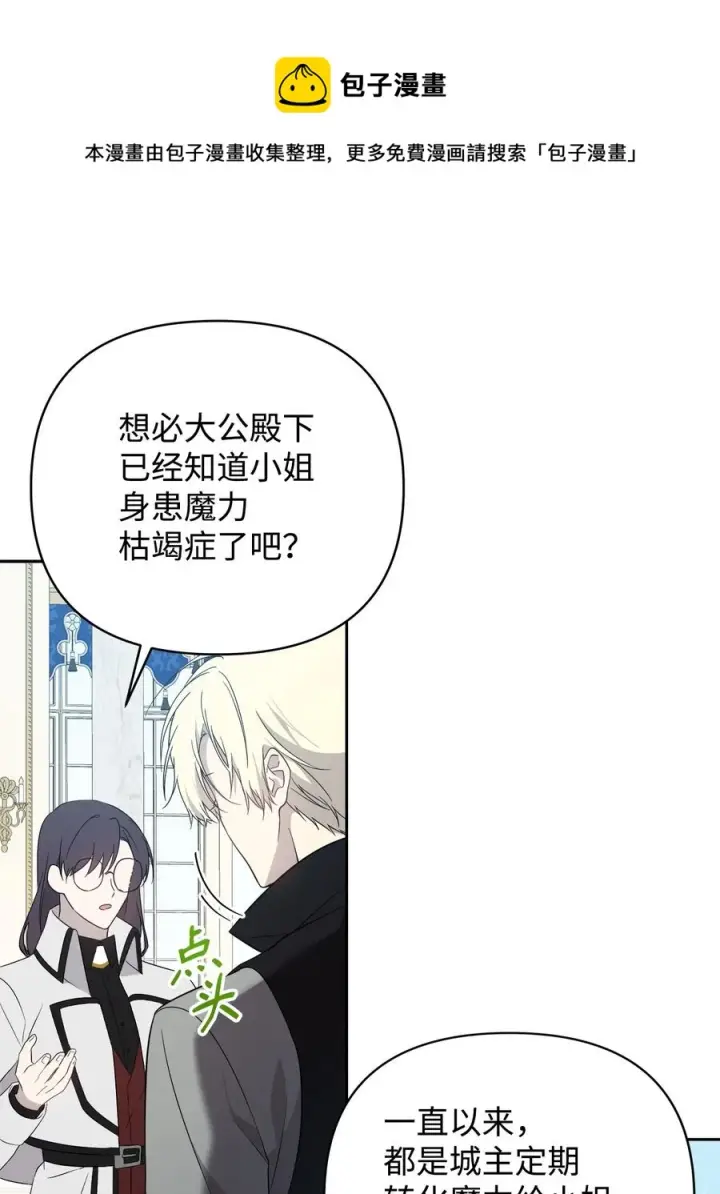 《重生，逆转悲惨命运的莉莉安》20 再次牵手图9