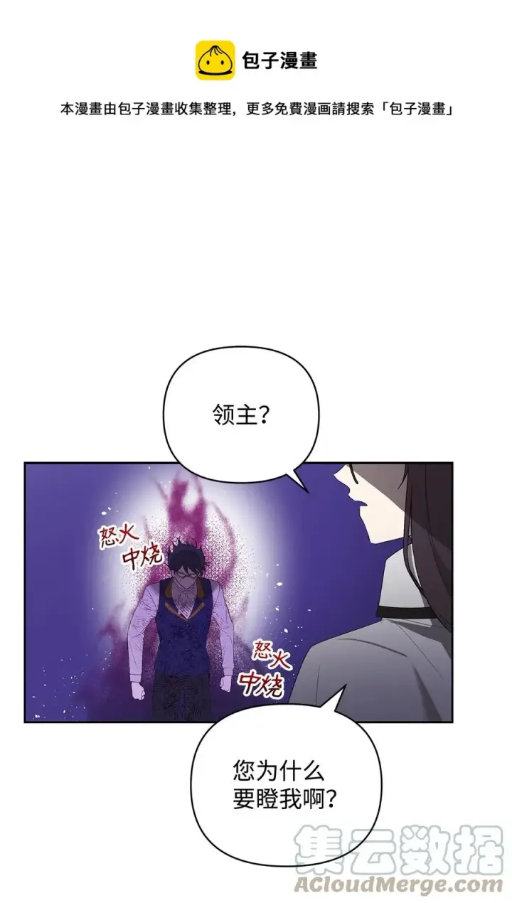 《重生，逆转悲惨命运的莉莉安》21 为难的皇太子图13