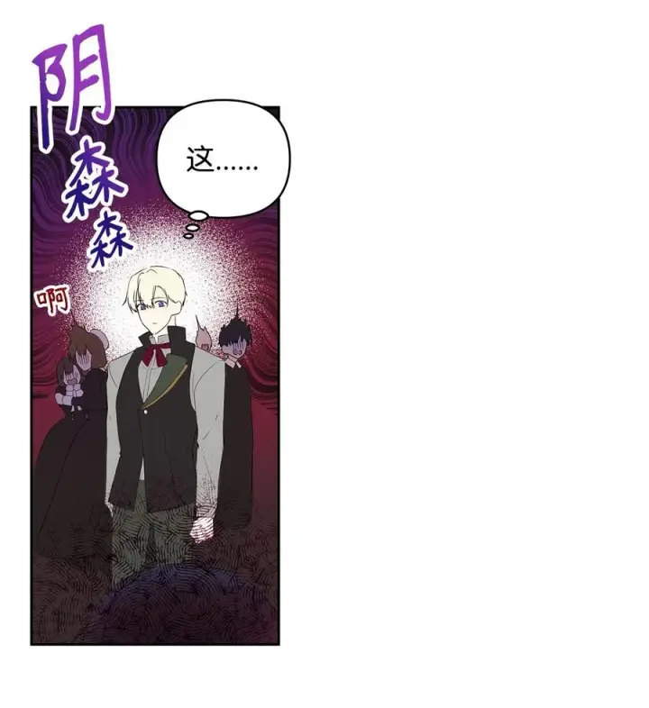 《重生，逆转悲惨命运的莉莉安》21 为难的皇太子图15