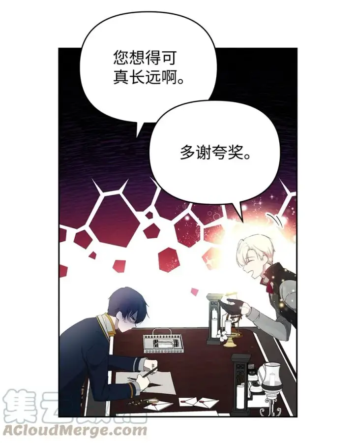 《重生，逆转悲惨命运的莉莉安》21 为难的皇太子图22