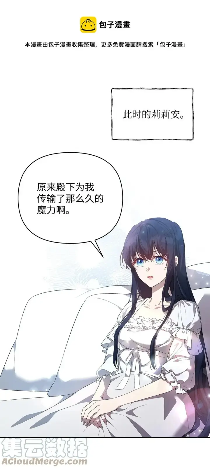 《重生，逆转悲惨命运的莉莉安》21 为难的皇太子图25