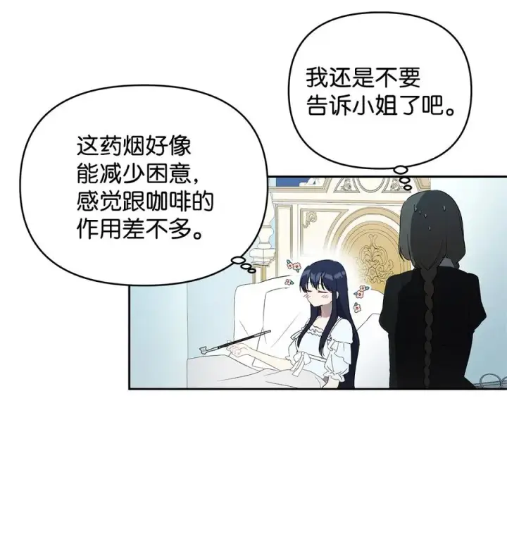 《重生，逆转悲惨命运的莉莉安》21 为难的皇太子图30