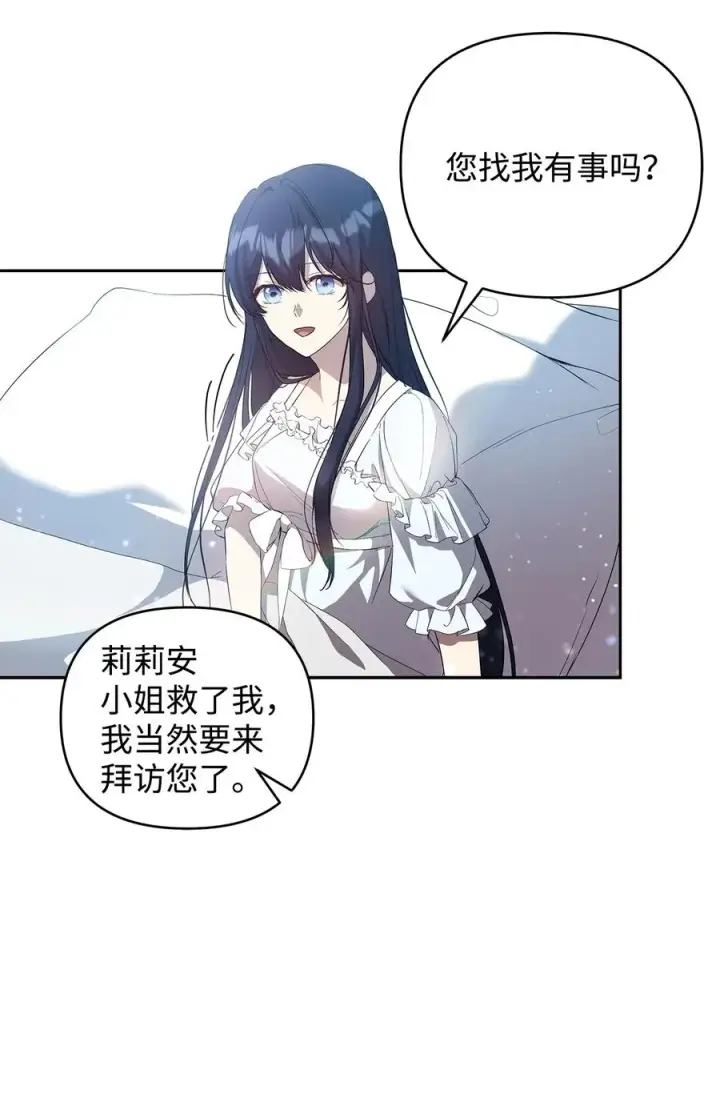 《重生，逆转悲惨命运的莉莉安》21 为难的皇太子图36