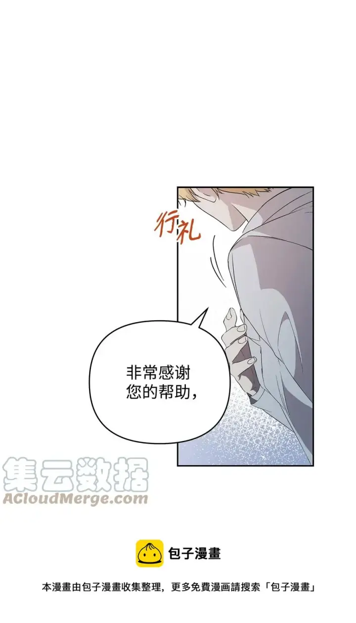 《重生，逆转悲惨命运的莉莉安》21 为难的皇太子图37