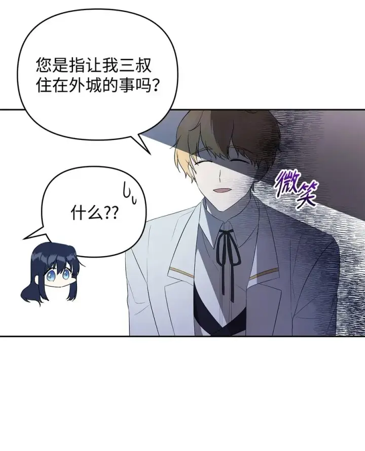 《重生，逆转悲惨命运的莉莉安》21 为难的皇太子图50