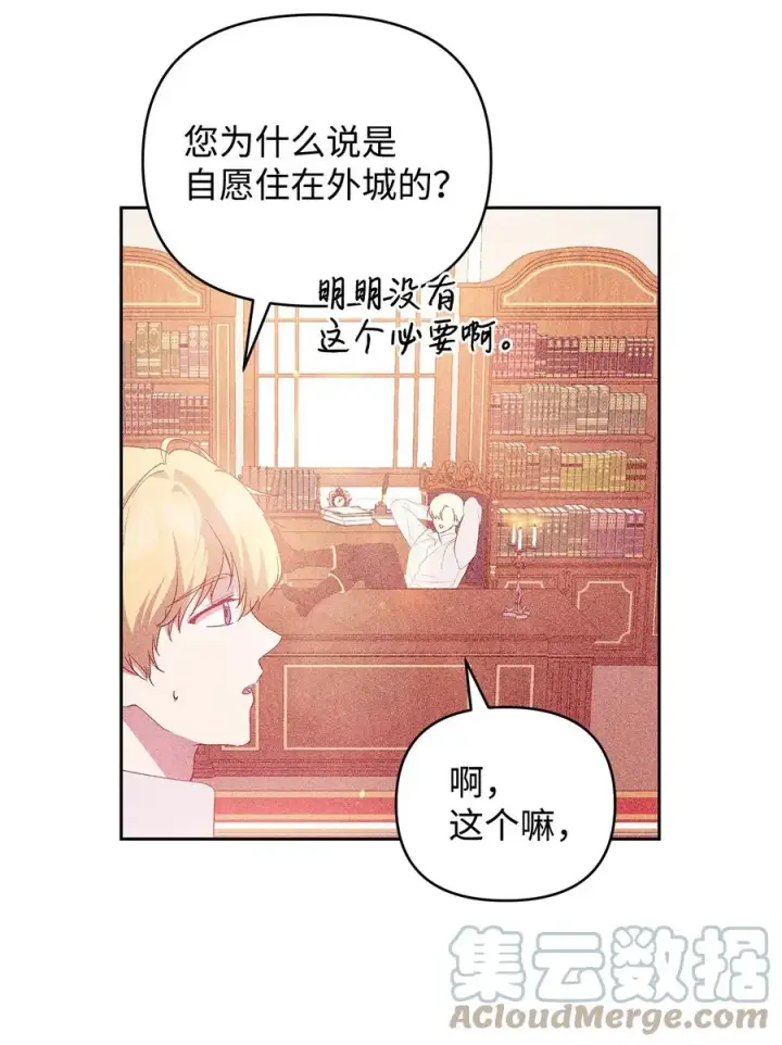 《重生，逆转悲惨命运的莉莉安》21 为难的皇太子图52