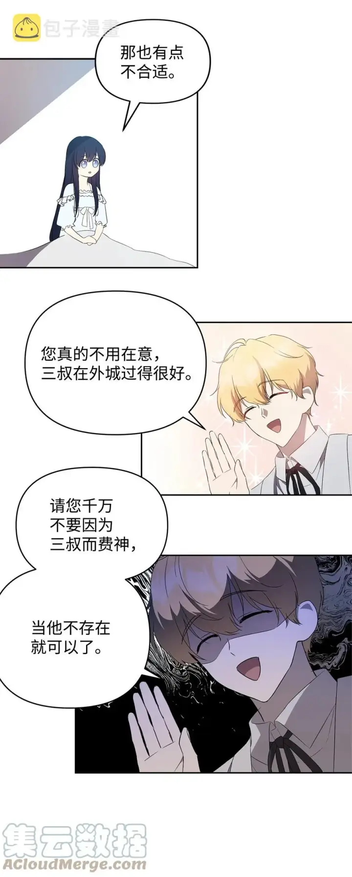 《重生，逆转悲惨命运的莉莉安》21 为难的皇太子图55