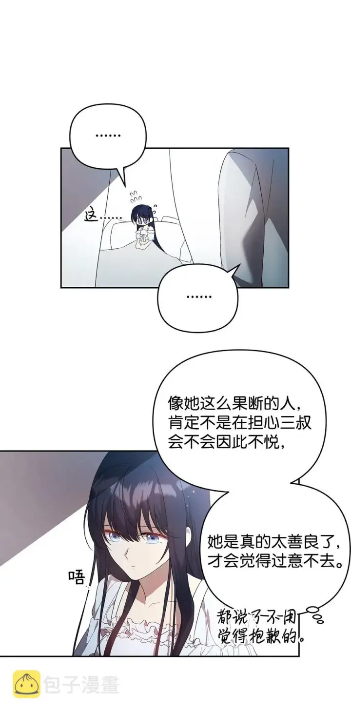 《重生，逆转悲惨命运的莉莉安》21 为难的皇太子图56