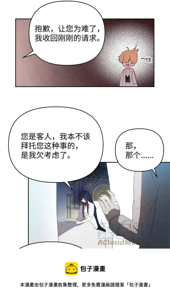 《重生，逆转悲惨命运的莉莉安》21 为难的皇太子图61