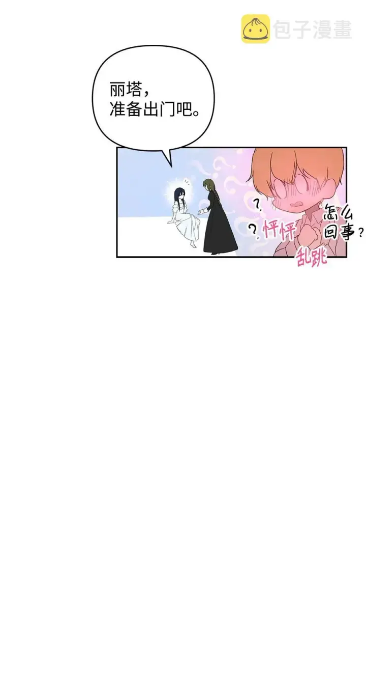 《重生，逆转悲惨命运的莉莉安》21 为难的皇太子图66