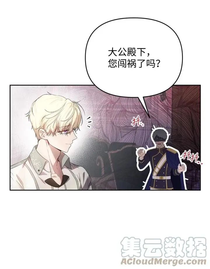 《重生，逆转悲惨命运的莉莉安》22 悄悄去城外图10