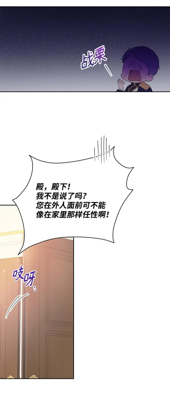 《重生，逆转悲惨命运的莉莉安》22 悄悄去城外图12