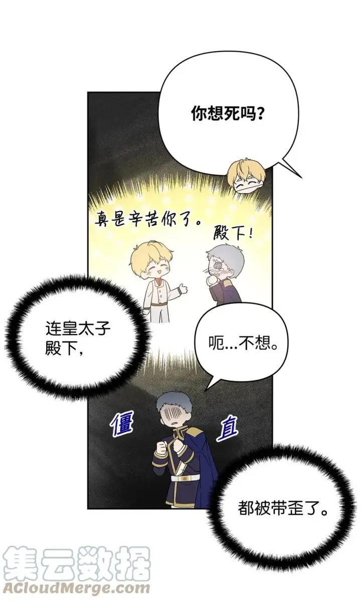 《重生，逆转悲惨命运的莉莉安》22 悄悄去城外图16