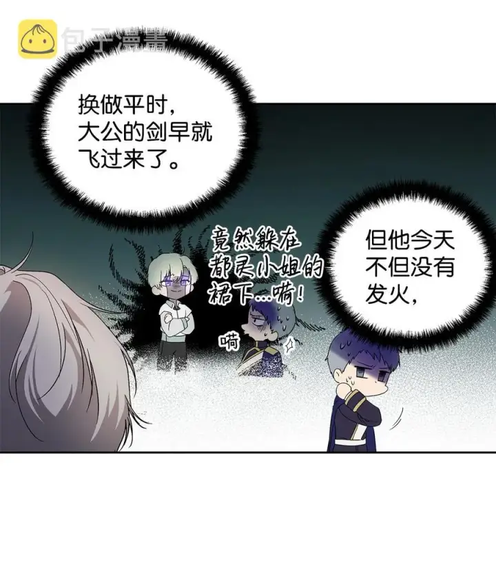 《重生，逆转悲惨命运的莉莉安》22 悄悄去城外图18