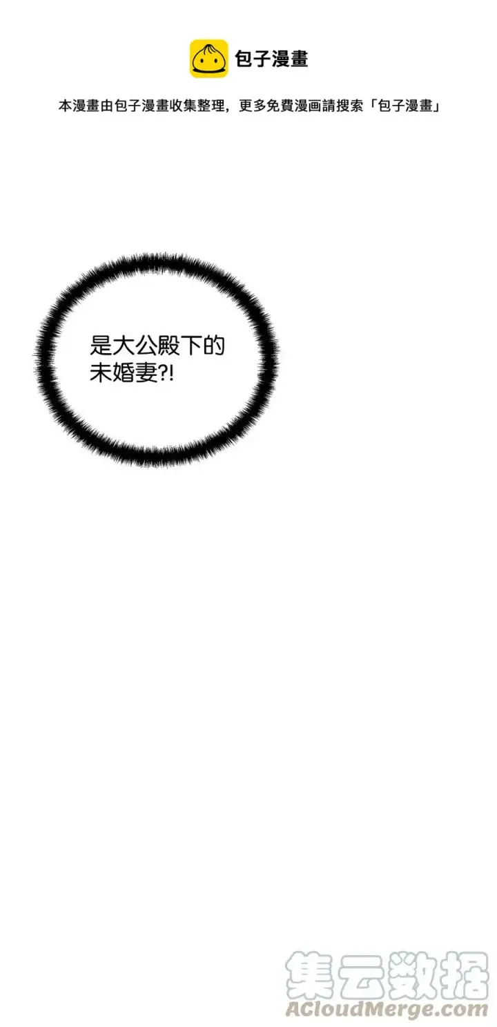 《重生，逆转悲惨命运的莉莉安》22 悄悄去城外图25