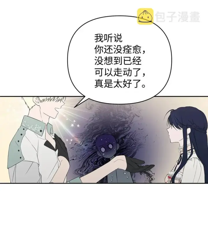 《重生，逆转悲惨命运的莉莉安》22 悄悄去城外图36