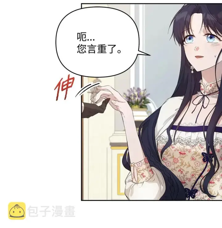 《重生，逆转悲惨命运的莉莉安》22 悄悄去城外图39