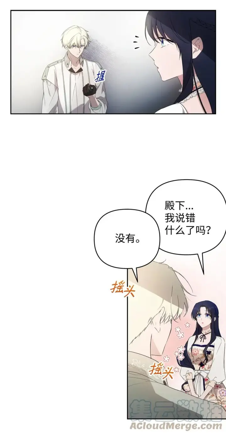 《重生，逆转悲惨命运的莉莉安》22 悄悄去城外图46