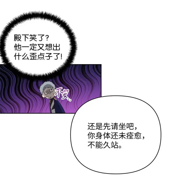 《重生，逆转悲惨命运的莉莉安》22 悄悄去城外图47