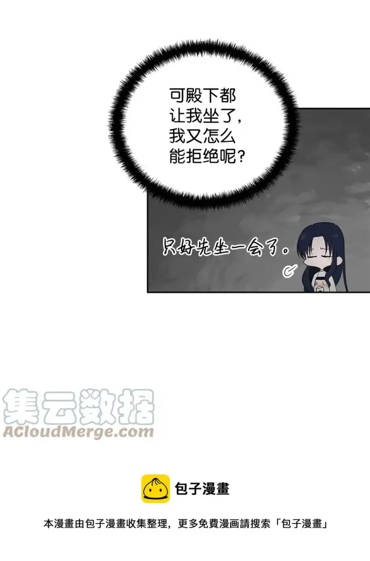 《重生，逆转悲惨命运的莉莉安》22 悄悄去城外图49