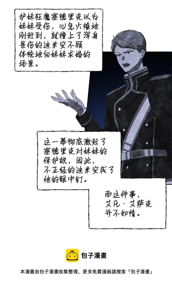 《重生，逆转悲惨命运的莉莉安》22 悄悄去城外图5