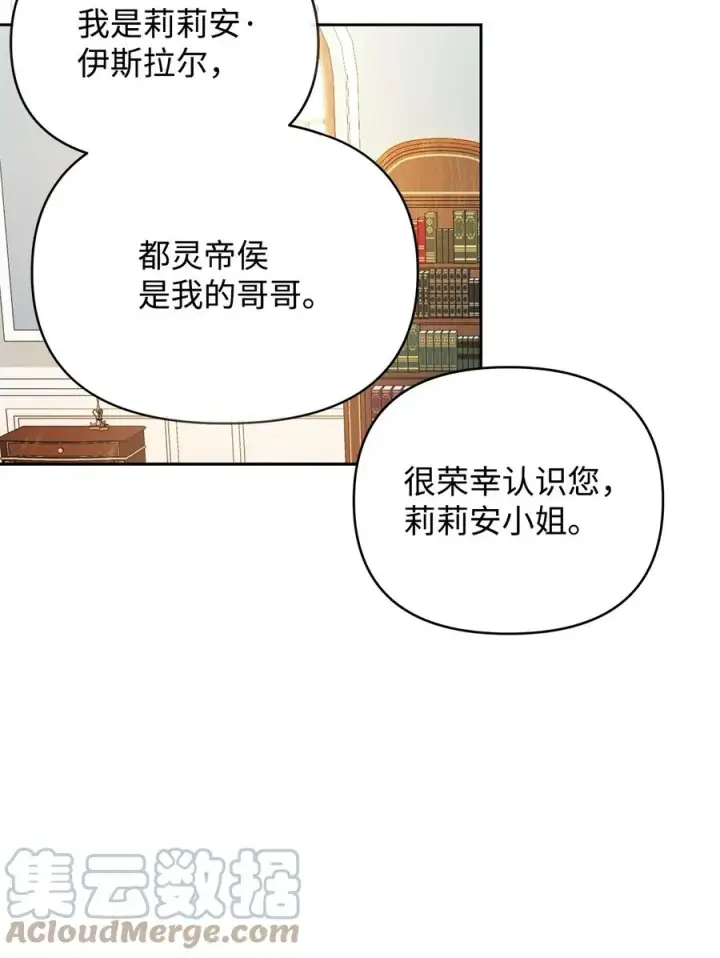 《重生，逆转悲惨命运的莉莉安》22 悄悄去城外图52