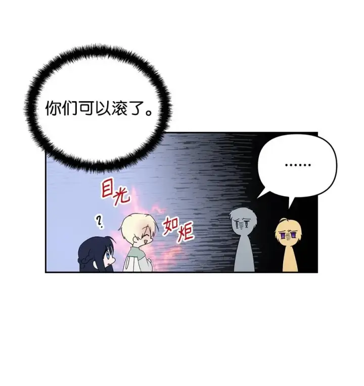 《重生，逆转悲惨命运的莉莉安》22 悄悄去城外图59