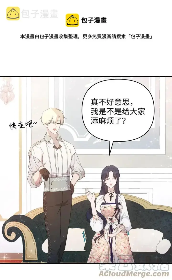 《重生，逆转悲惨命运的莉莉安》22 悄悄去城外图61