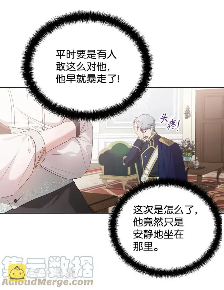《重生，逆转悲惨命运的莉莉安》22 悄悄去城外图7