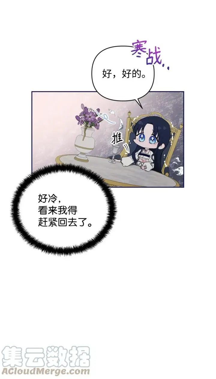 《重生，逆转悲惨命运的莉莉安》23 婚外情自由图10