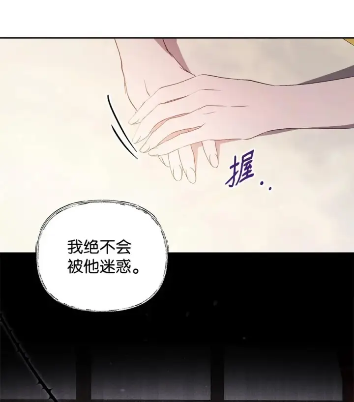 《重生，逆转悲惨命运的莉莉安》23 婚外情自由图15