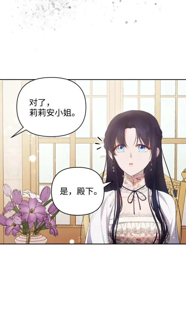 《重生，逆转悲惨命运的莉莉安》23 婚外情自由图23