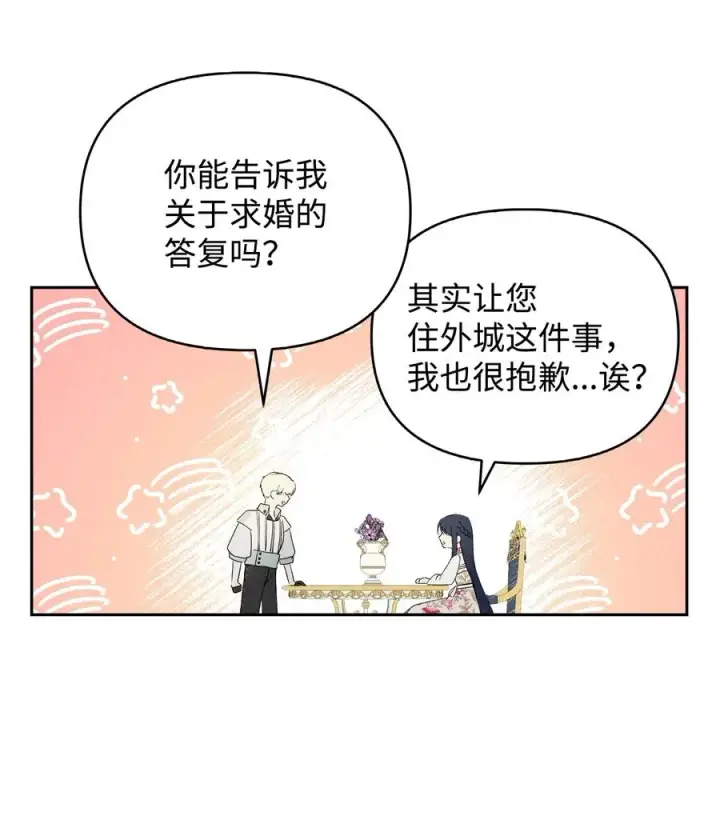 《重生，逆转悲惨命运的莉莉安》23 婚外情自由图26