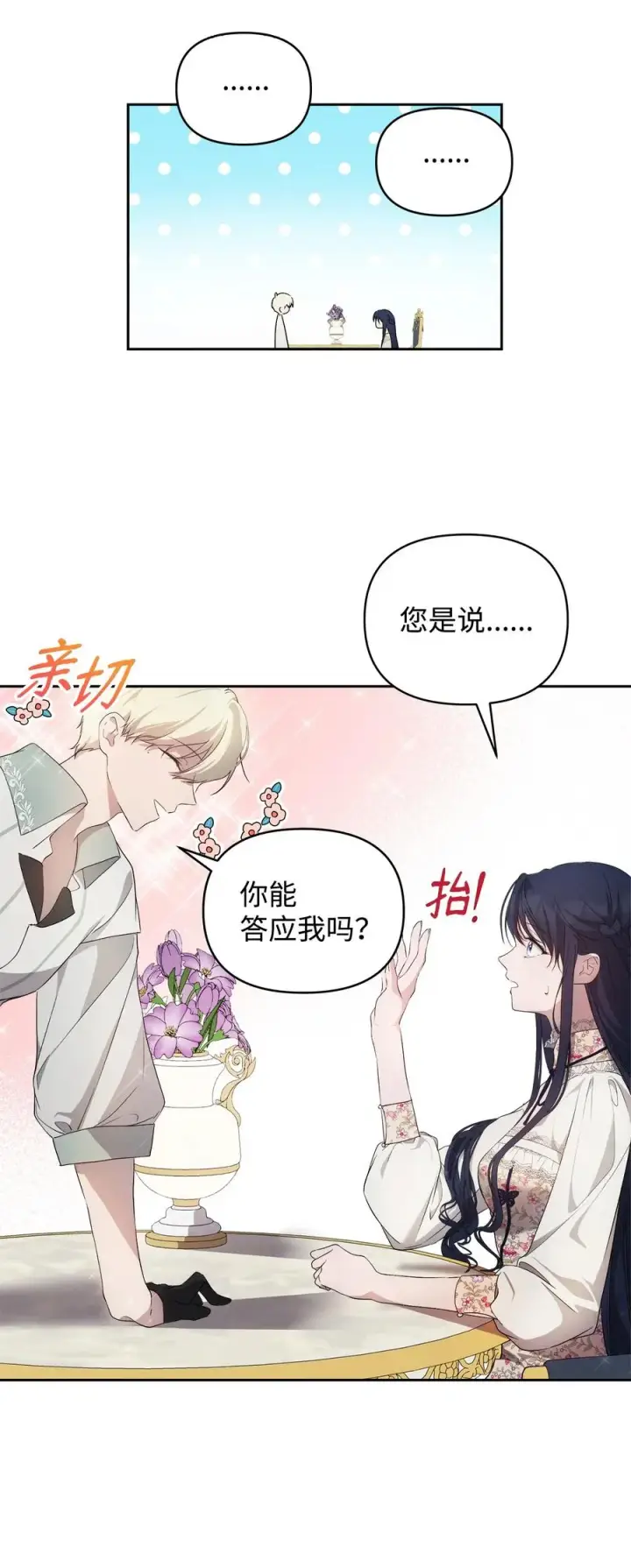 《重生，逆转悲惨命运的莉莉安》23 婚外情自由图27