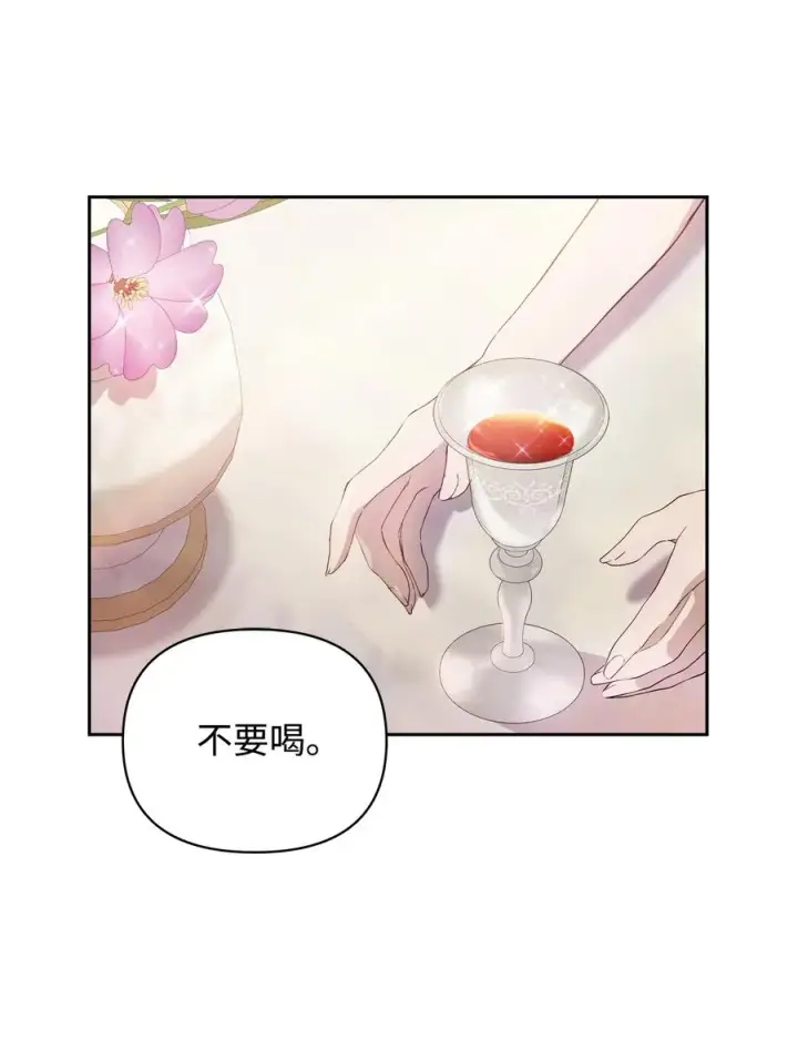 《重生，逆转悲惨命运的莉莉安》23 婚外情自由图3