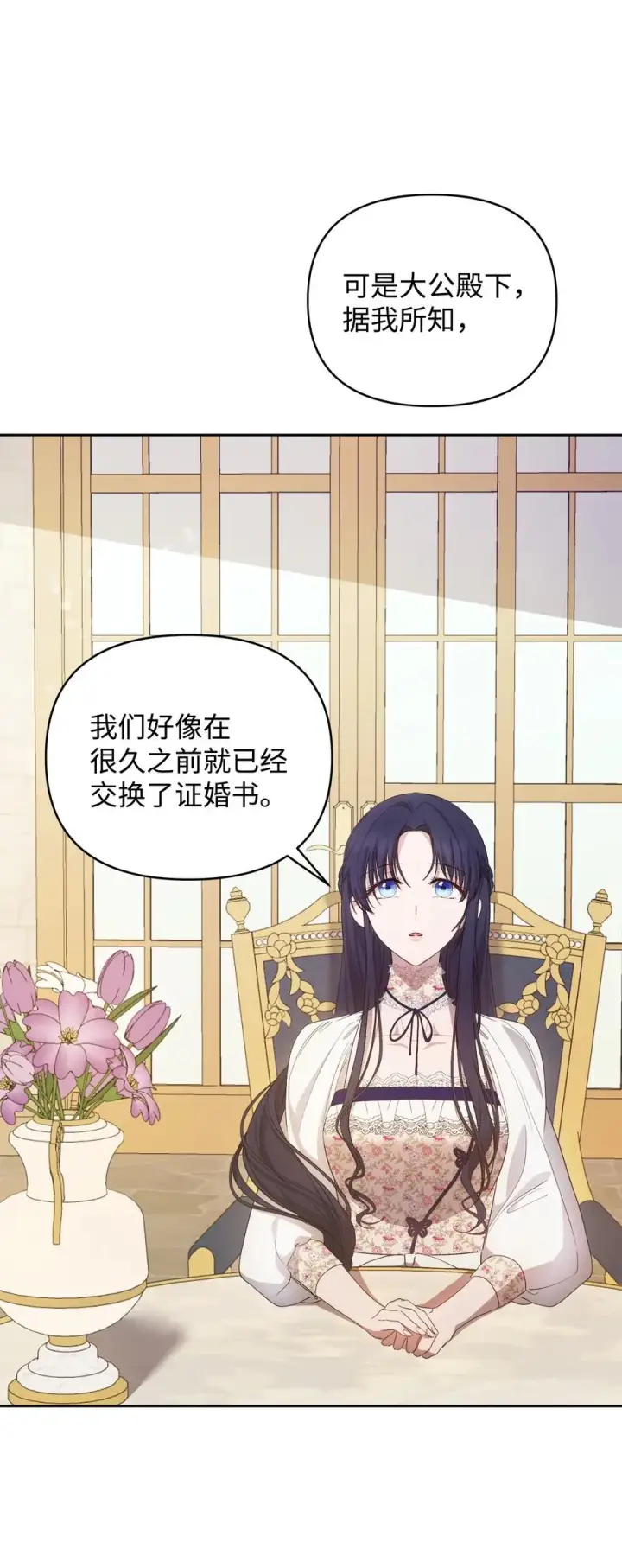 《重生，逆转悲惨命运的莉莉安》23 婚外情自由图30