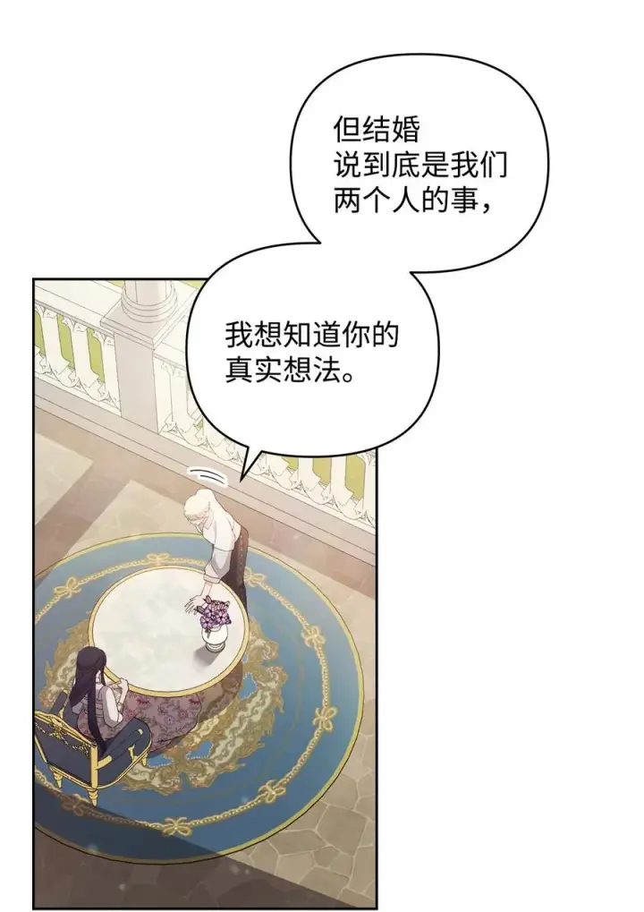 《重生，逆转悲惨命运的莉莉安》23 婚外情自由图32