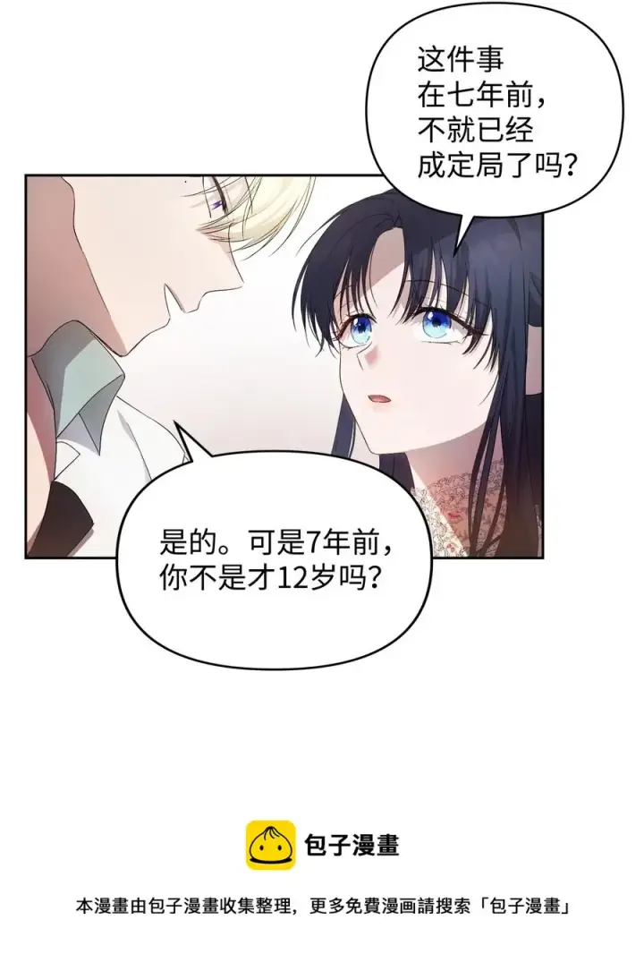 《重生，逆转悲惨命运的莉莉安》23 婚外情自由图33