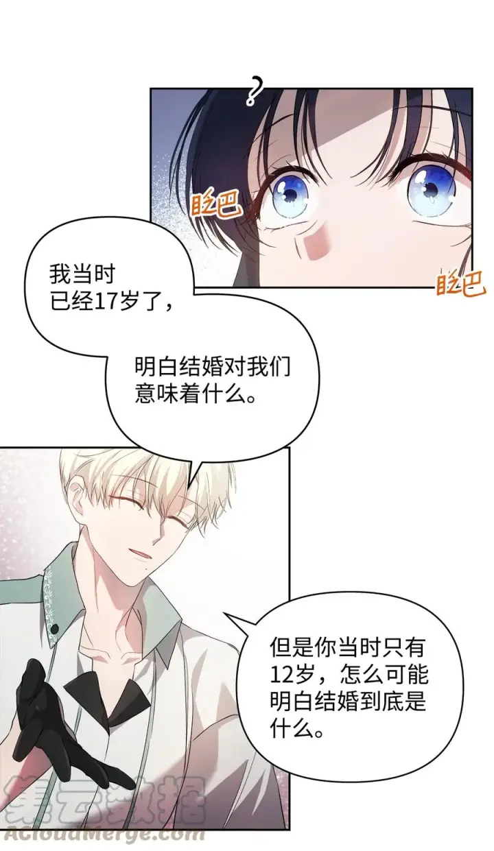《重生，逆转悲惨命运的莉莉安》23 婚外情自由图34