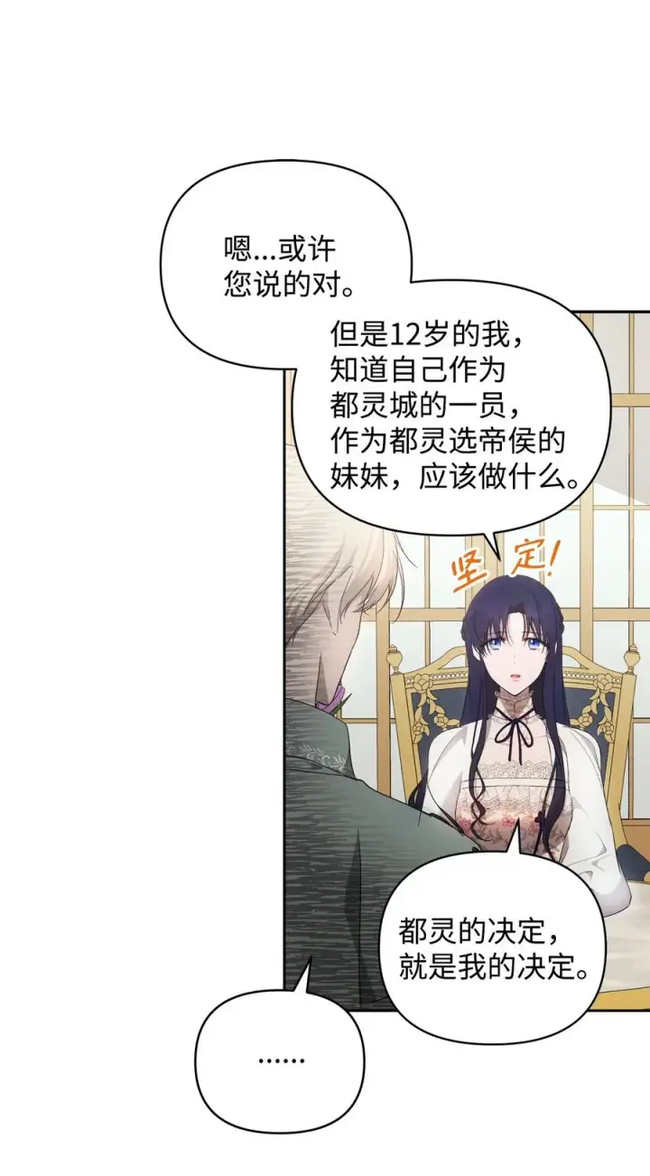 《重生，逆转悲惨命运的莉莉安》23 婚外情自由图35
