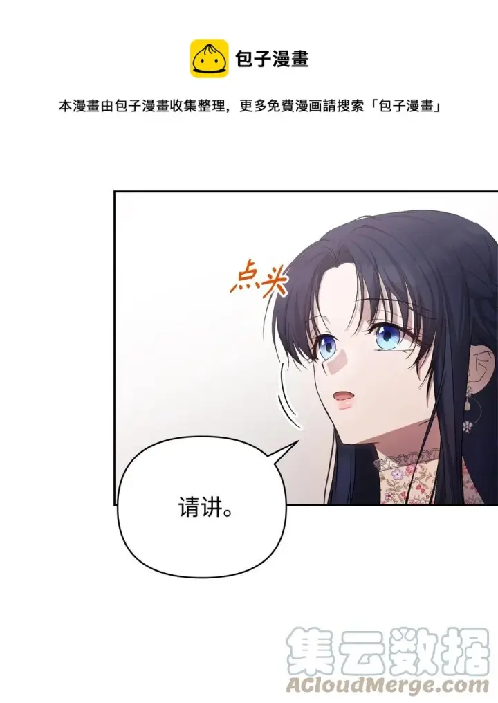 《重生，逆转悲惨命运的莉莉安》23 婚外情自由图37