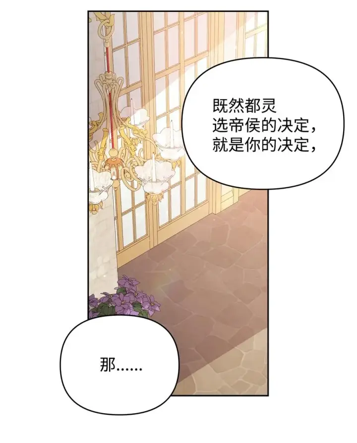 《重生，逆转悲惨命运的莉莉安》23 婚外情自由图38